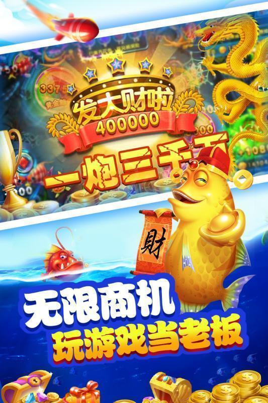 鱼乐达人高爆版(1)