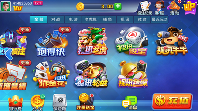 进击娱乐2025最新版截图5