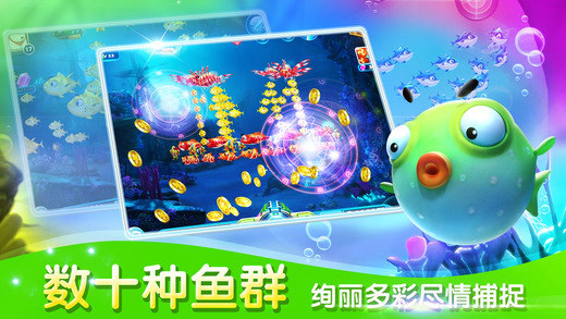 捕鱼达人3d官方正版(3)