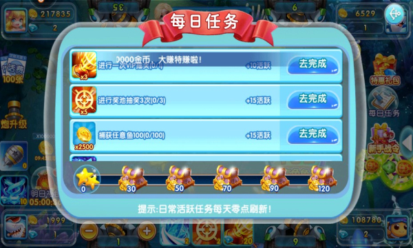 电玩捕鱼官网版