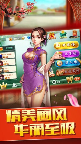 四川丁二皇棋牌官方版(2)