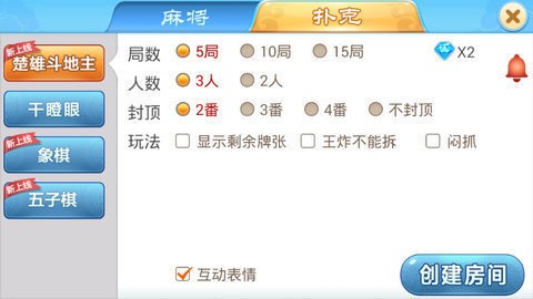 西元楚雄棋牌官网版(1)