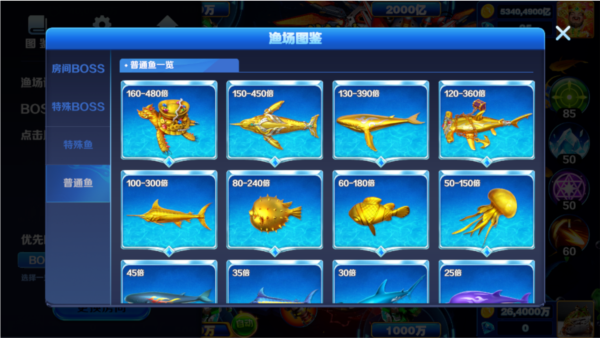 电玩捕鱼手机版