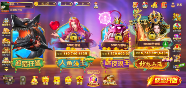 电玩捕鱼手机版