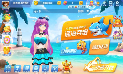 烈焰捕鱼官网版(4)