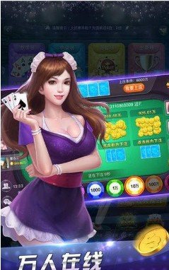 炸金花无限金币苹果版(2)