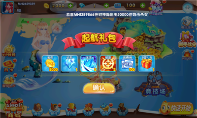 捕鱼电玩城打鱼版本(2)