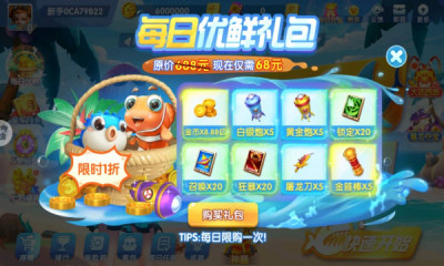 烈焰捕鱼官网版(3)