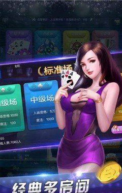 炸金花无限金币苹果版(3)