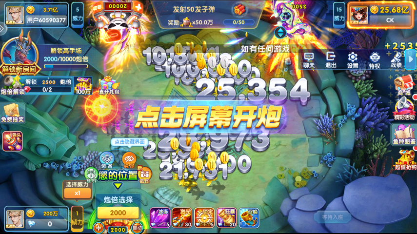 鱼丸捕鱼老版本(4)