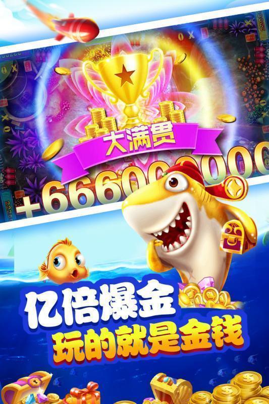 鱼乐达人高爆版(2)