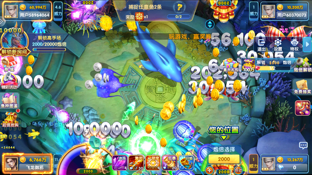 鱼丸捕鱼qq登录版本