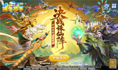 捕鱼神手官方版(3)