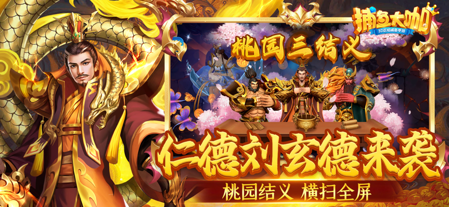 捕鱼大咖万炮内购版(2)