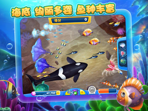捕鱼达人HD最新版(3)