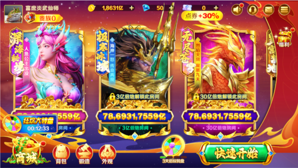 电玩捕鱼手机版