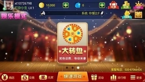 金猴爷捕鱼官网手游(3)