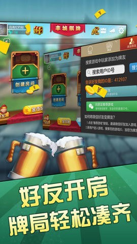 丰城双剑呱呱棋牌(3)