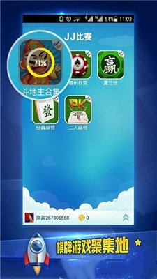 JJ比赛2016旧版(1)