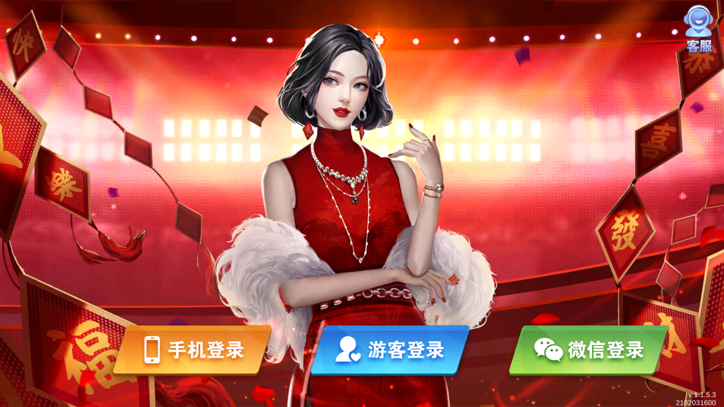 老版5G棋牌娱乐(1)