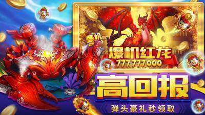 捕鱼大亨网络版(2)