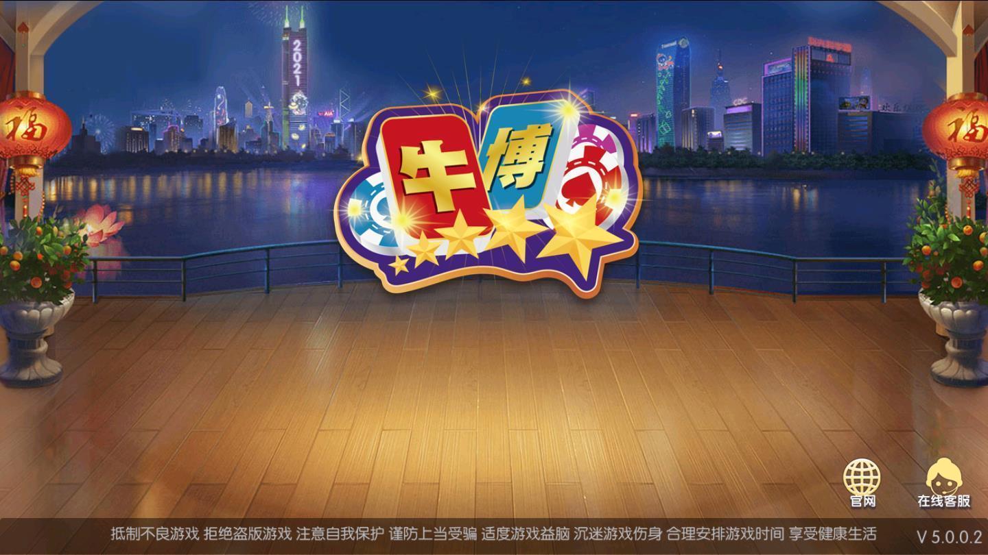 牛博(3)