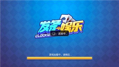 发条娱乐旧版50.2(2)
