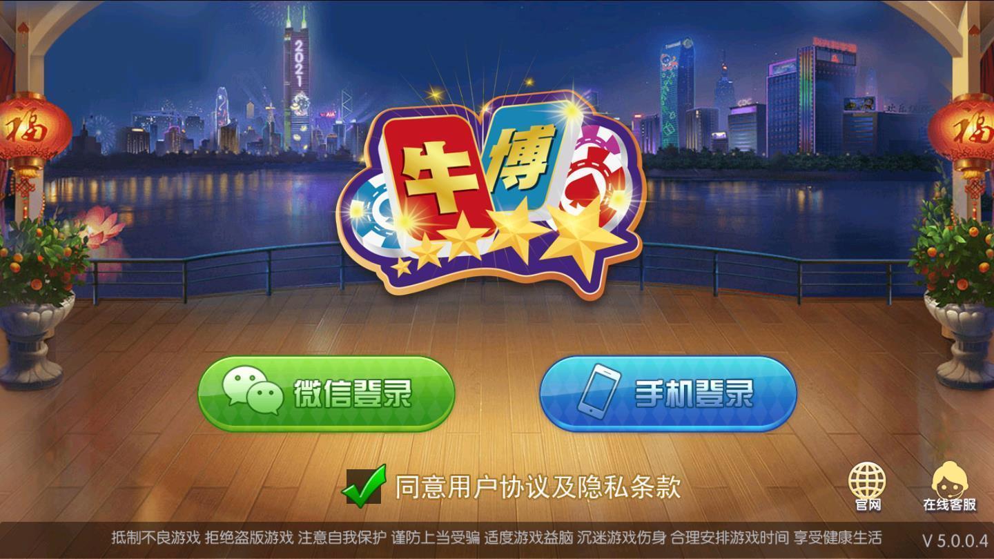 牛博(2)