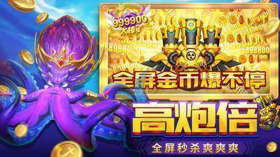 捕鱼大亨网络版(1)