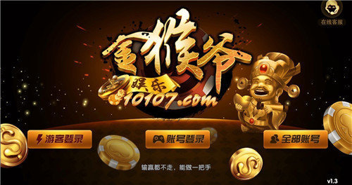 金猴爷捕鱼官网手游(1)