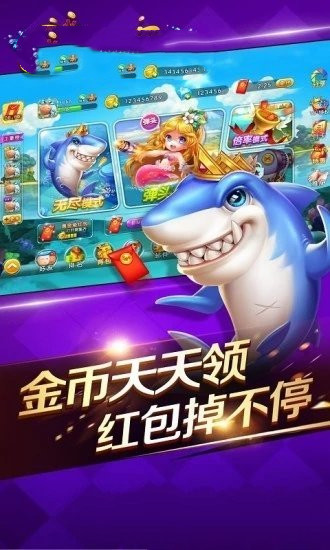 友趣捕鱼(3)