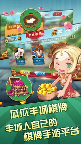 丰城双剑呱呱棋牌(1)