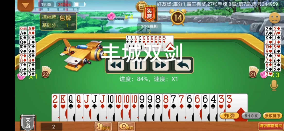 丰城双剑
