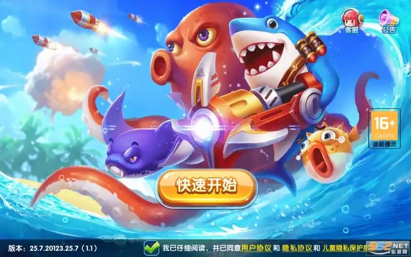 捕鱼大咖全部版本