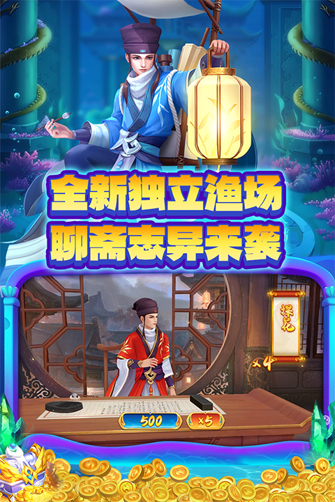 大闹天宫捕鱼万佛朝宗(1)