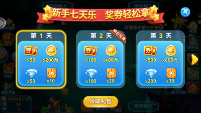 波克捕鱼2025年最新版本(1)