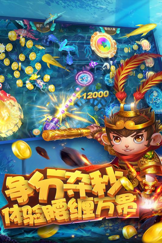 捕鱼大作战途游版(2)
