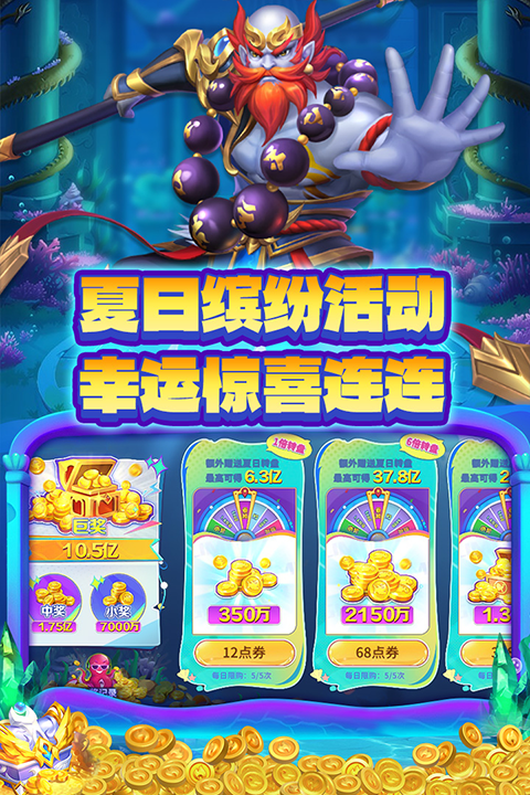 大闹天宫捕鱼万佛朝宗(2)