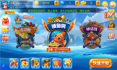 摇钱树捕鱼游戏(1)