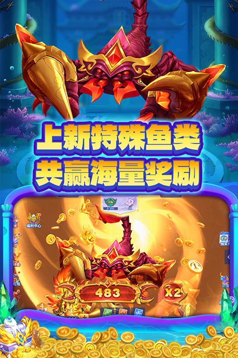 大闹天宫捕鱼万佛朝宗(3)