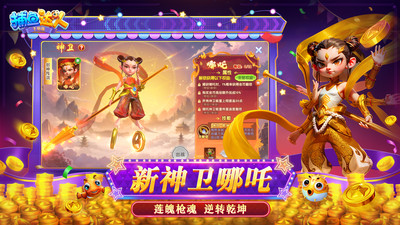 捕鱼达人千炮版手机版(2)