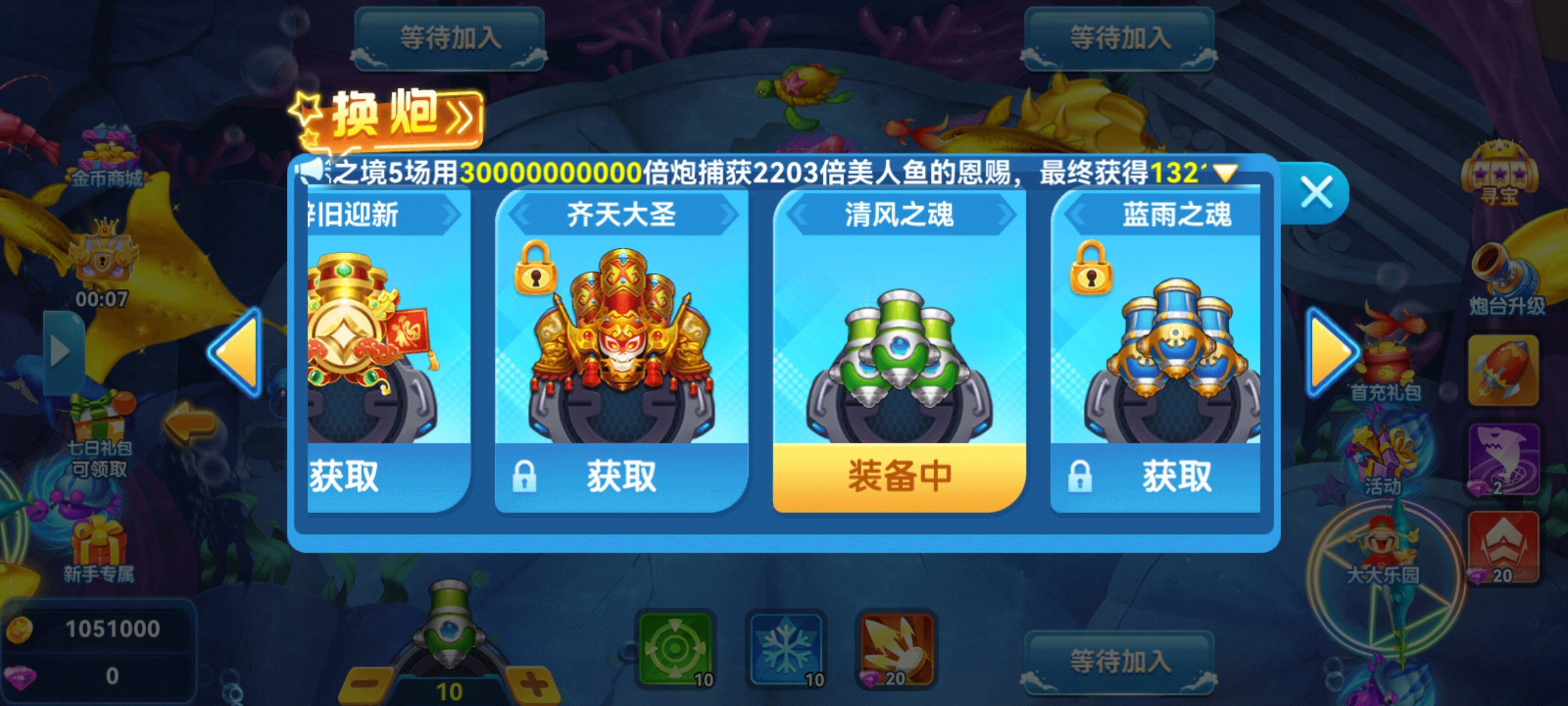 名门捕鱼官方版(4)