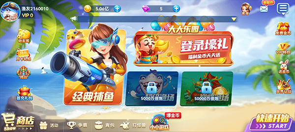 名门捕鱼官方版(1)