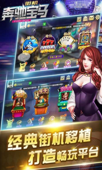 奔驰宝马游戏机(3)