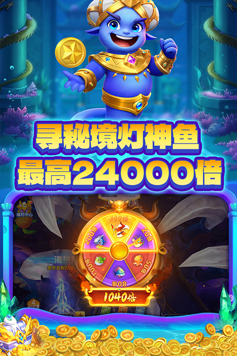 大闹天宫捕鱼万佛朝宗(4)