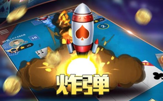 炸金花官方版正版