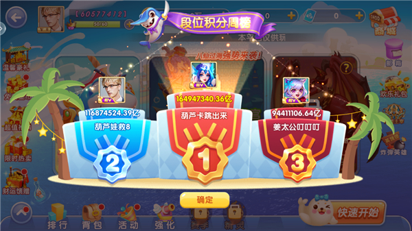 鱼丸捕鱼大作战官方版(1)