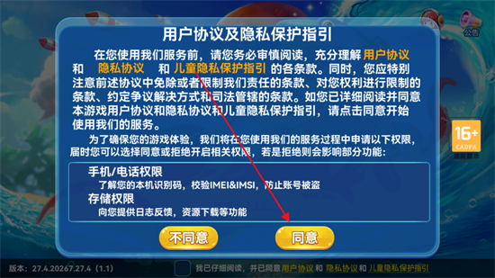 波克捕鱼千炮版官网版