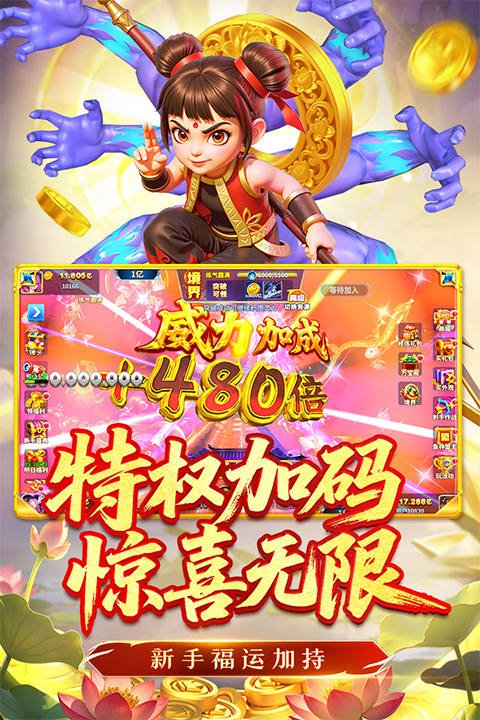 姚记捕鱼修仙版(5)
