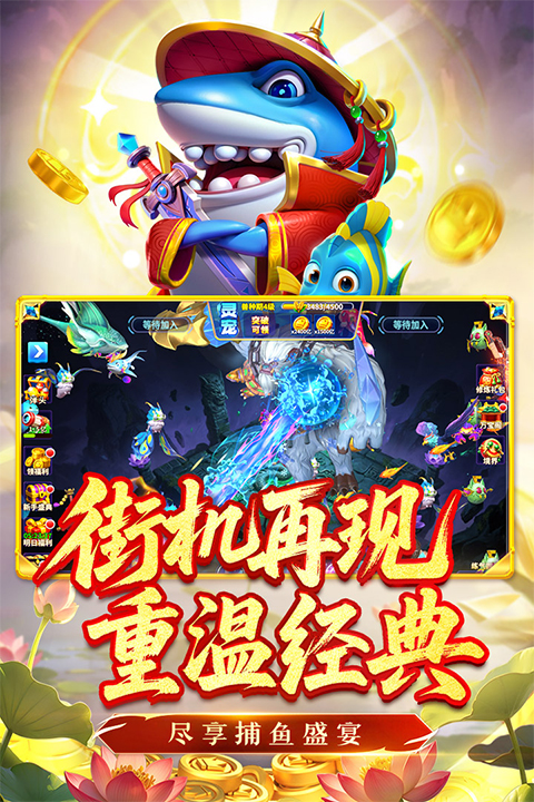 姚记捕鱼修仙版(1)